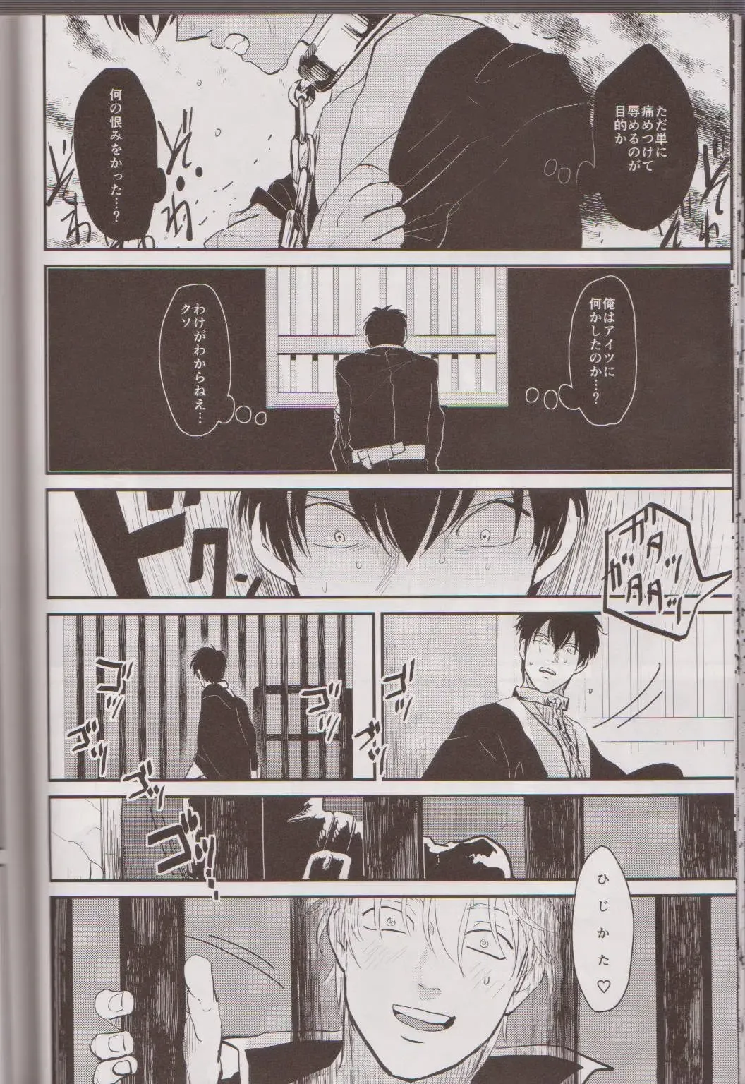 [Harada] Mienai Kusari Fhentai - Page 21