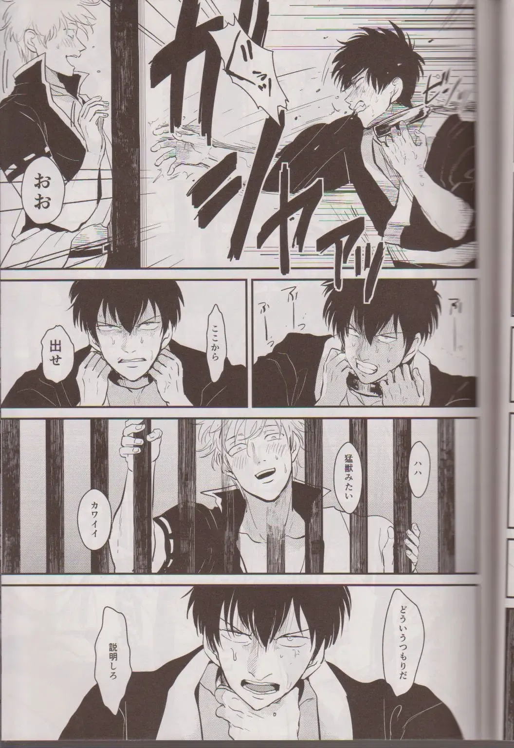 [Harada] Mienai Kusari Fhentai - Page 22