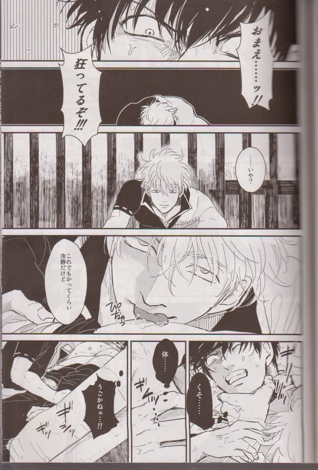 [Harada] Mienai Kusari Fhentai - Page 26