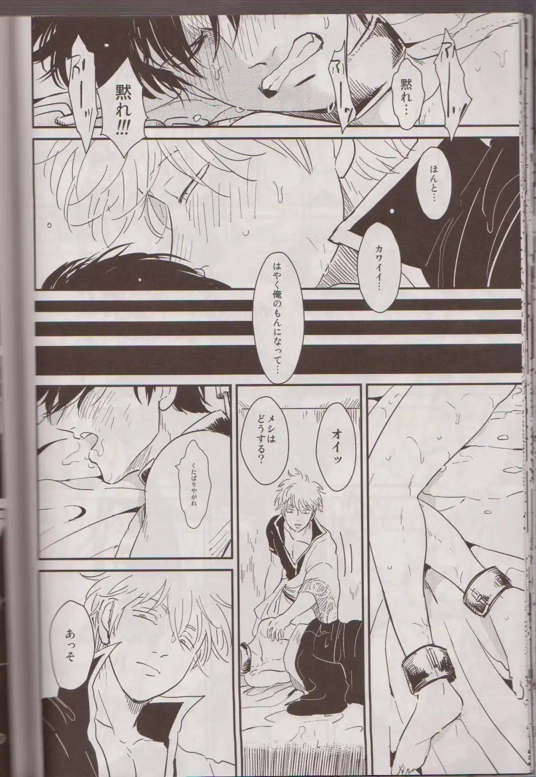 [Harada] Mienai Kusari Fhentai - Page 31