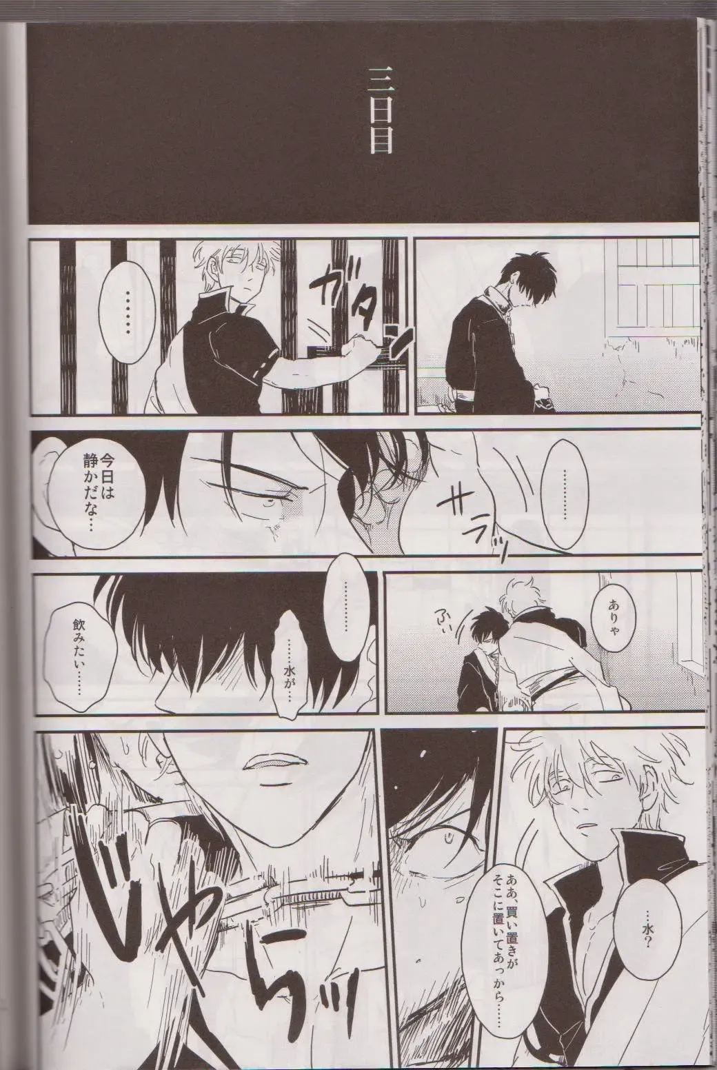 [Harada] Mienai Kusari Fhentai - Page 33