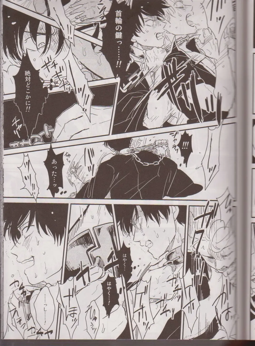 [Harada] Mienai Kusari Fhentai - Page 34