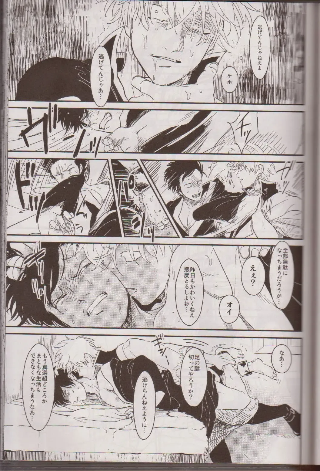 [Harada] Mienai Kusari Fhentai - Page 36