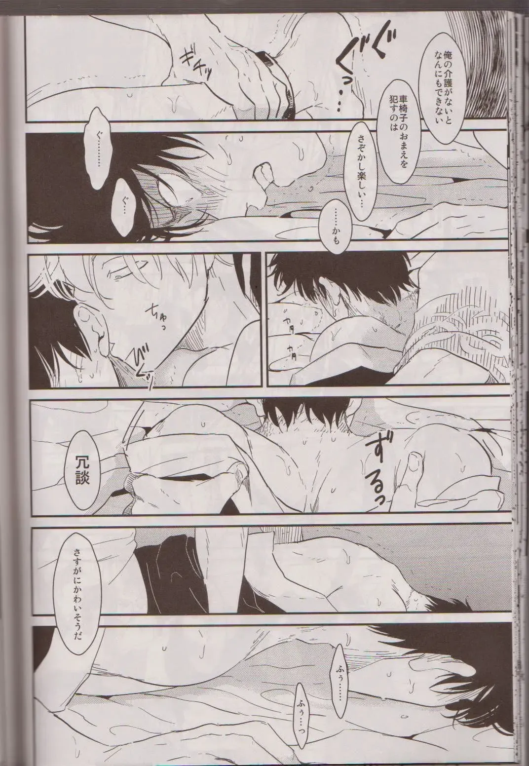 [Harada] Mienai Kusari Fhentai - Page 37