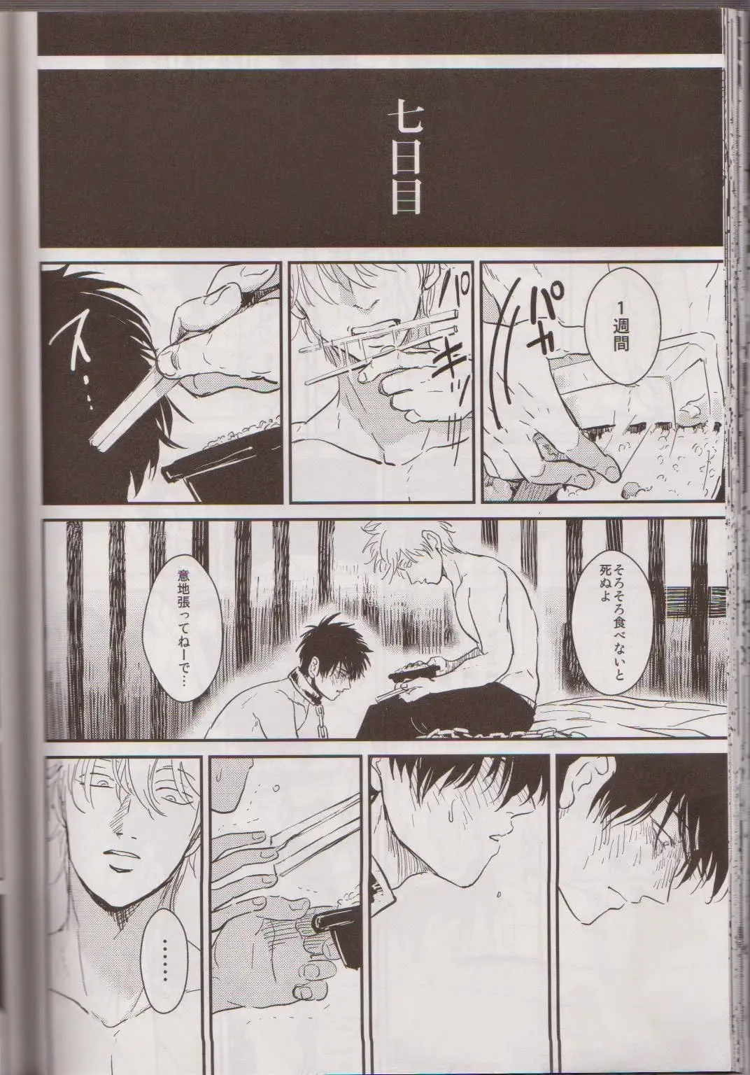 [Harada] Mienai Kusari Fhentai - Page 43