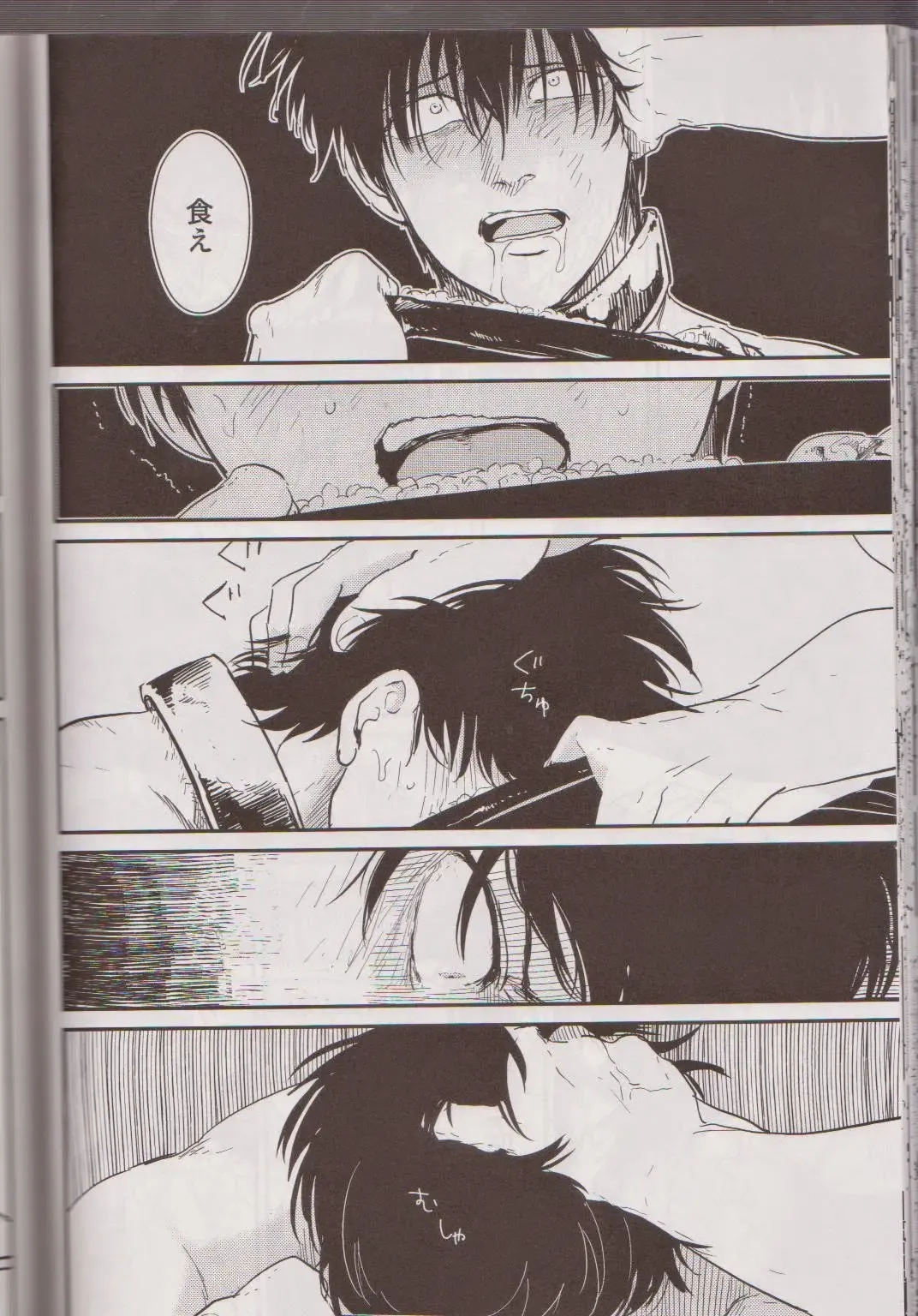 [Harada] Mienai Kusari Fhentai - Page 49