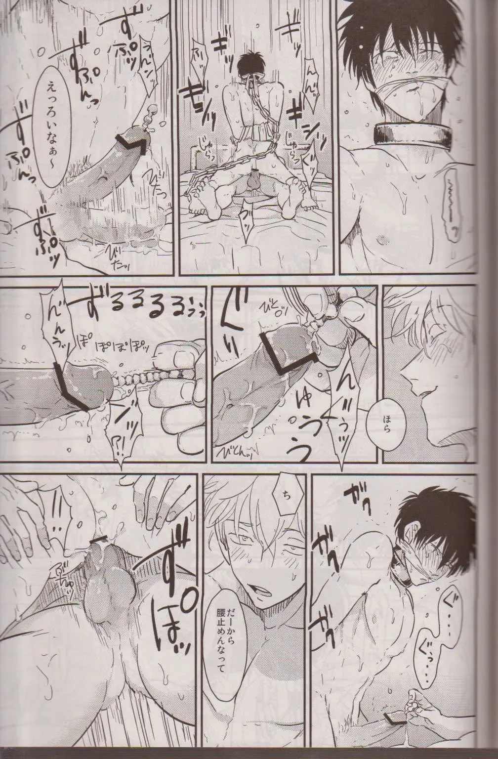 [Harada] Mienai Kusari Fhentai - Page 52