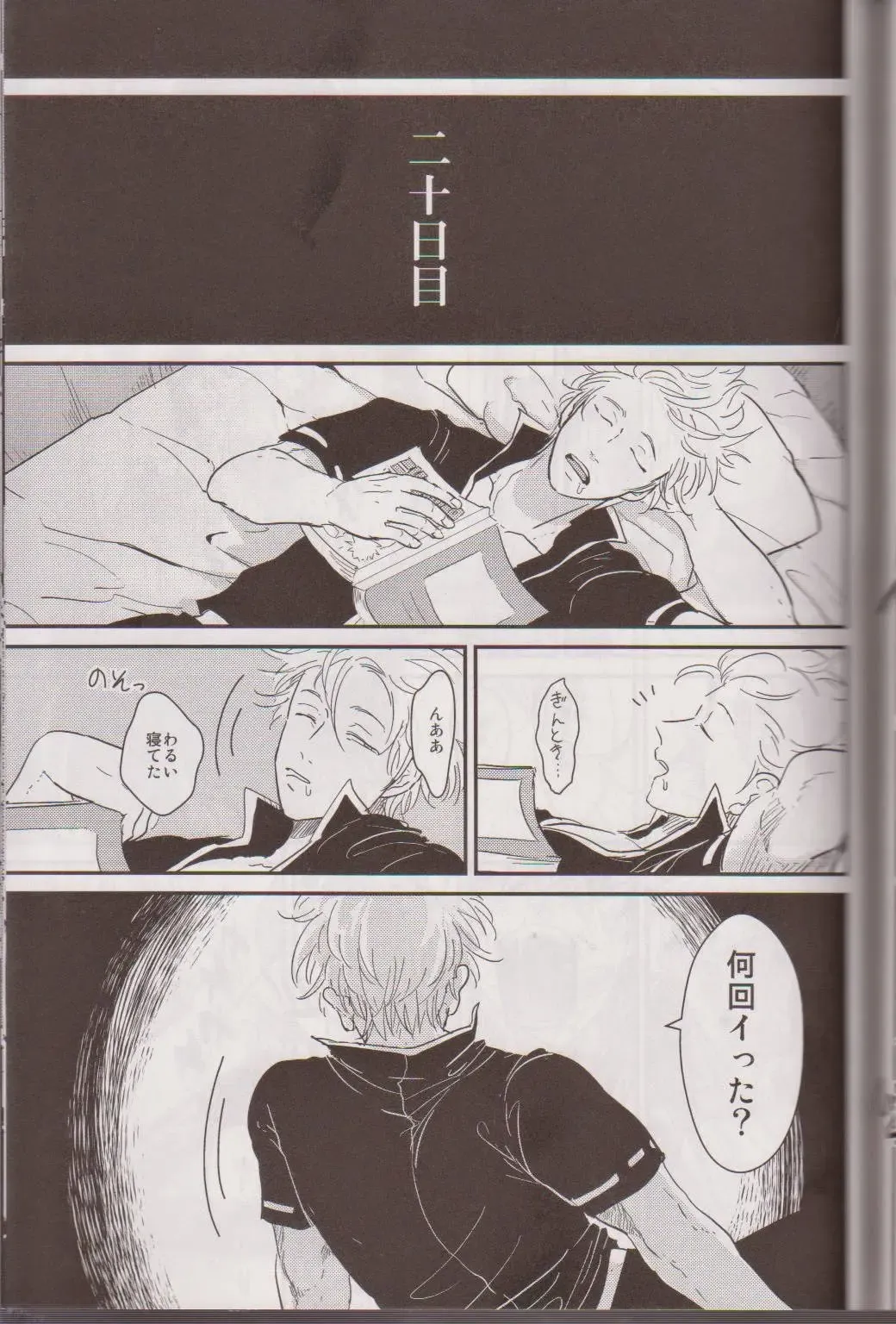 [Harada] Mienai Kusari Fhentai - Page 56