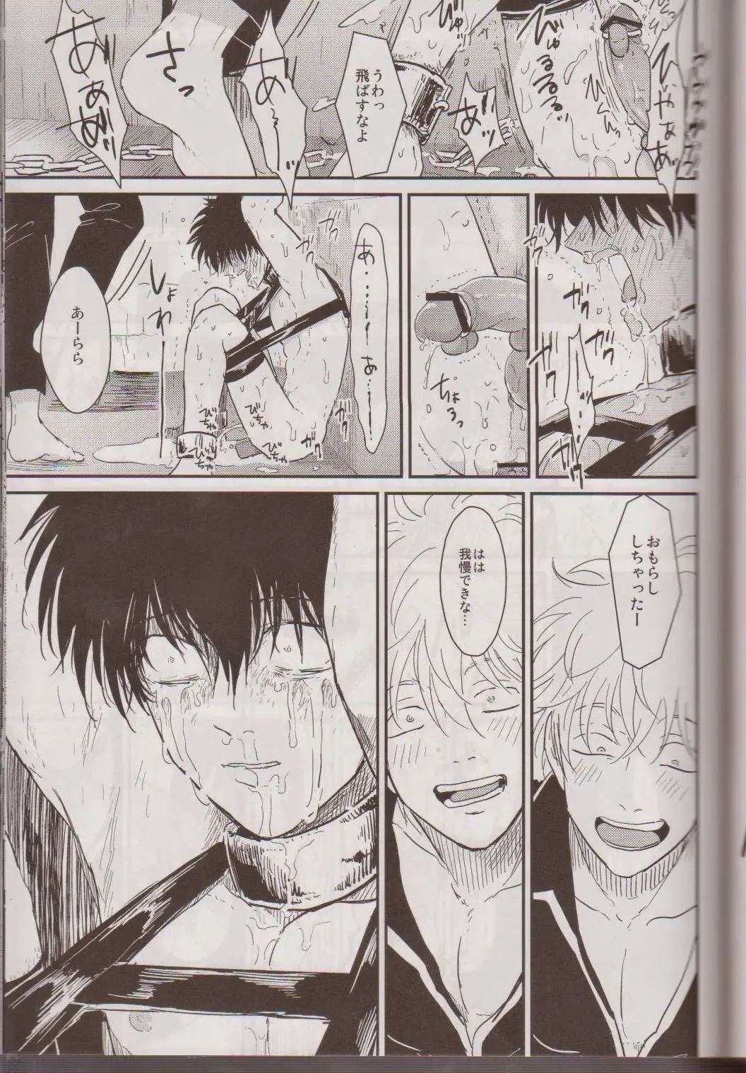 [Harada] Mienai Kusari Fhentai - Page 58