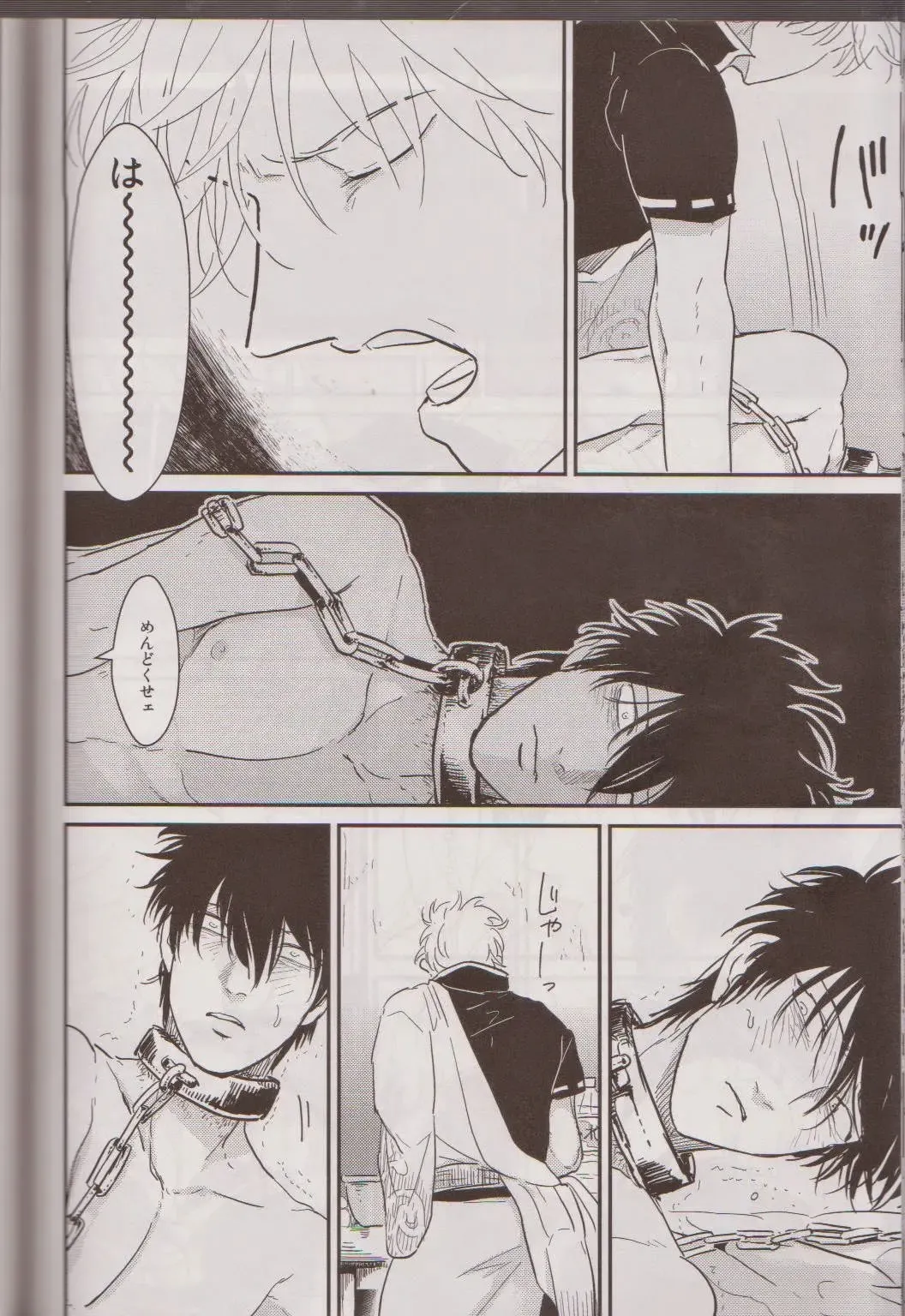 [Harada] Mienai Kusari Fhentai - Page 65