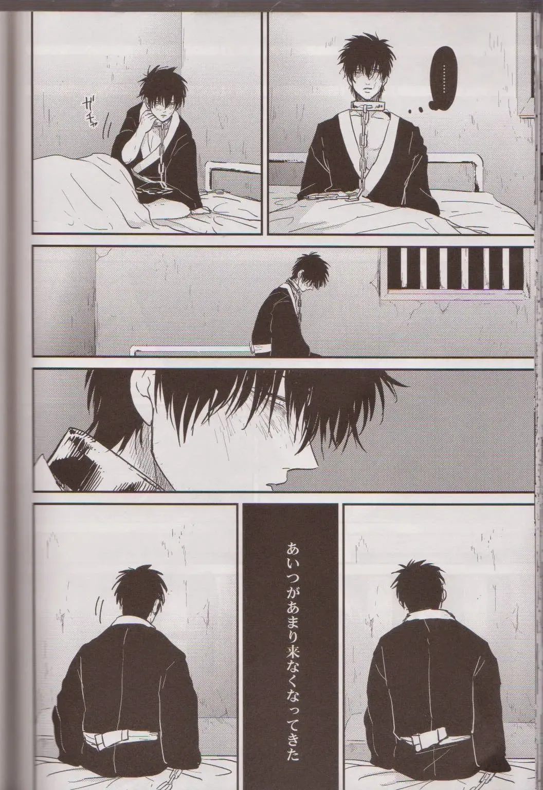 [Harada] Mienai Kusari Fhentai - Page 69