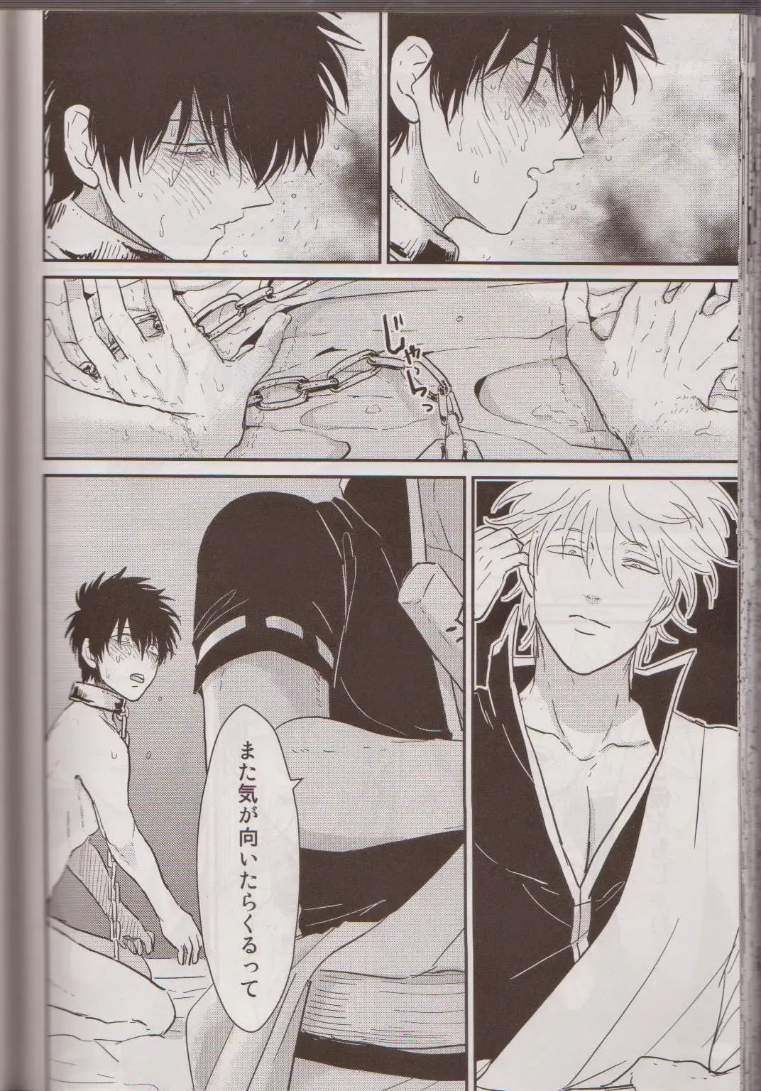 [Harada] Mienai Kusari Fhentai - Page 73