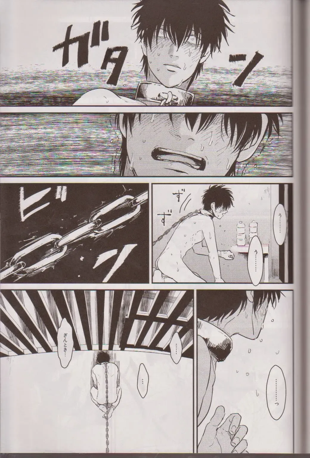 [Harada] Mienai Kusari Fhentai - Page 74