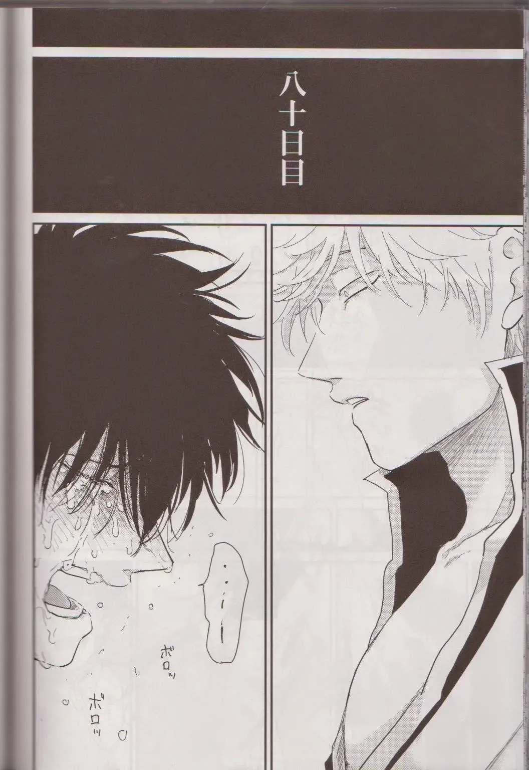 [Harada] Mienai Kusari Fhentai - Page 77