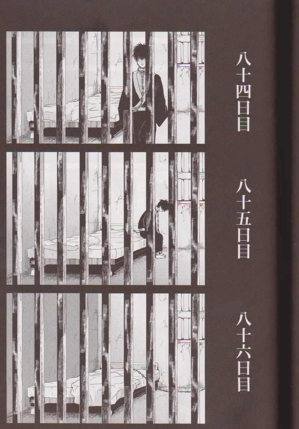 [Harada] Mienai Kusari Fhentai - Page 80