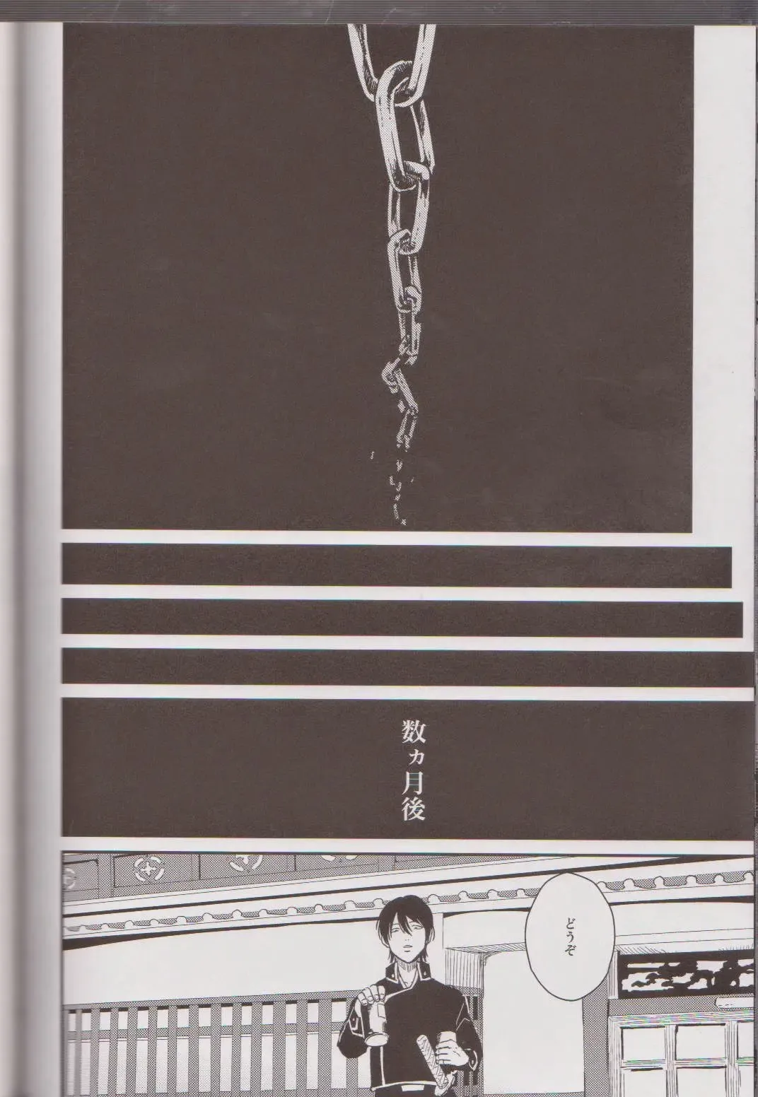 [Harada] Mienai Kusari Fhentai - Page 92