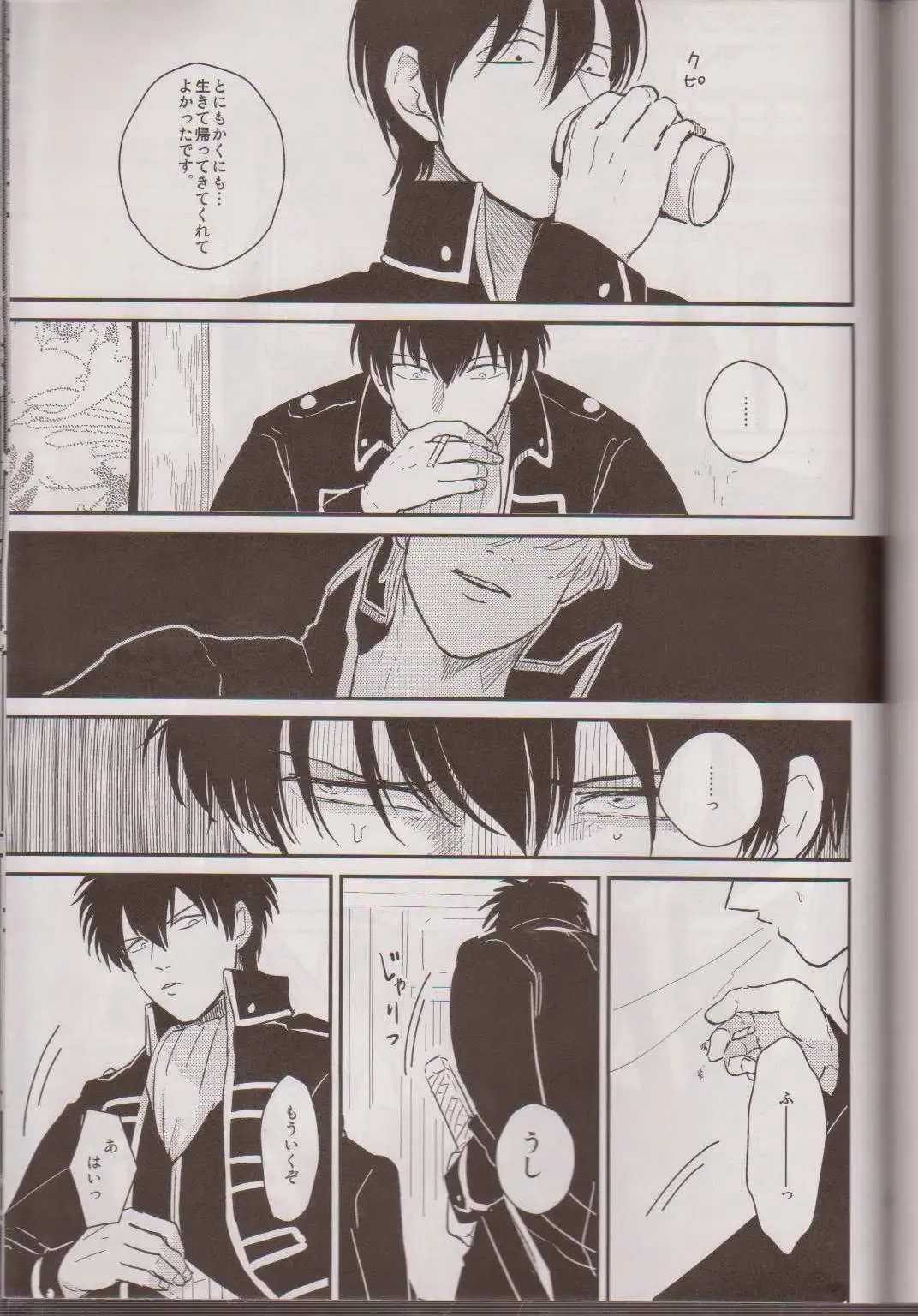 [Harada] Mienai Kusari Fhentai - Page 95