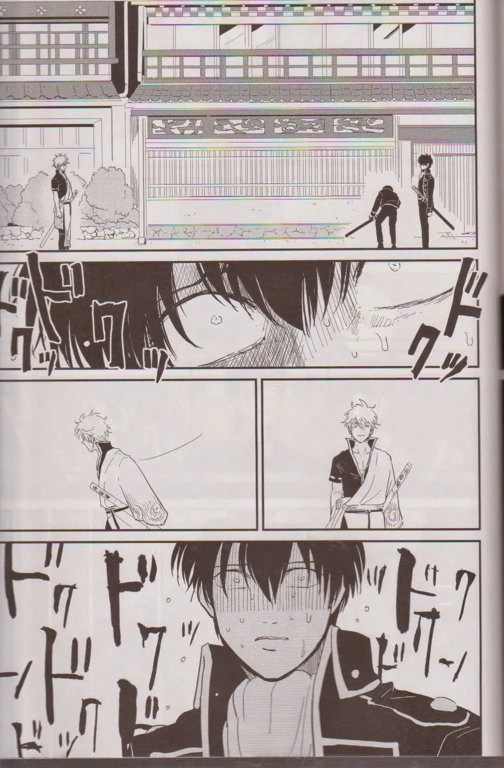 [Harada] Mienai Kusari Fhentai - Page 97