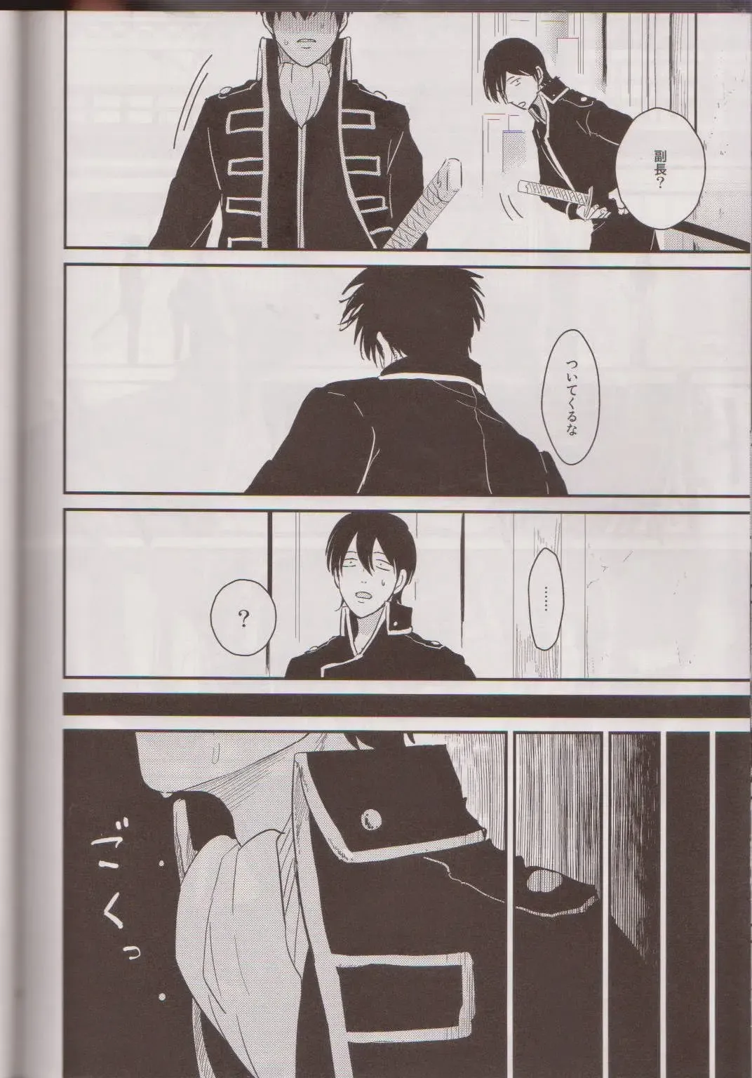 [Harada] Mienai Kusari Fhentai - Page 98