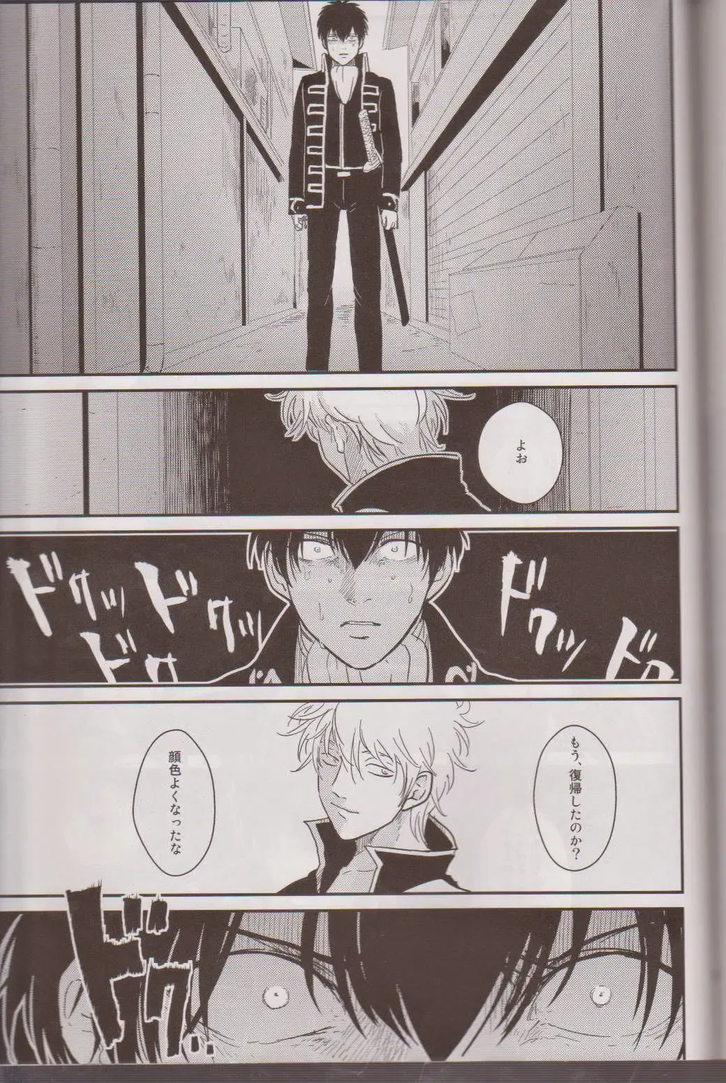 [Harada] Mienai Kusari Fhentai - Page 99