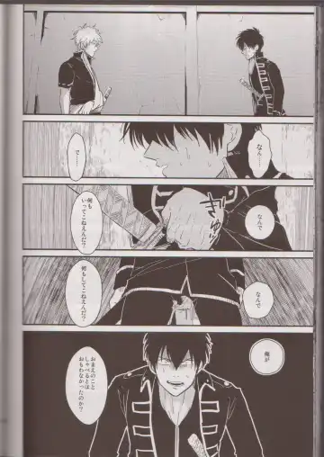 [Harada] Mienai Kusari Fhentai - Page 100