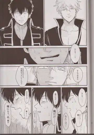 [Harada] Mienai Kusari Fhentai - Page 101