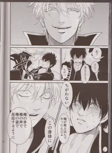 [Harada] Mienai Kusari Fhentai - Page 102