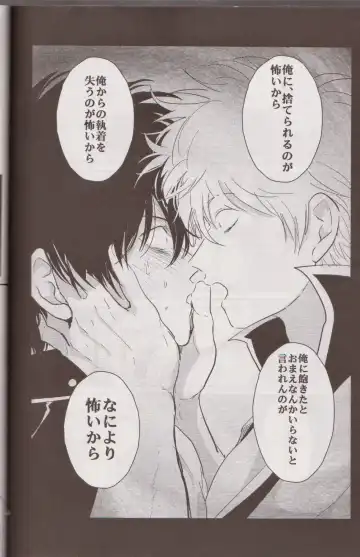 [Harada] Mienai Kusari Fhentai - Page 104