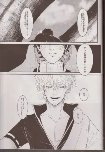 [Harada] Mienai Kusari Fhentai - Page 105