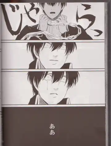 [Harada] Mienai Kusari Fhentai - Page 106