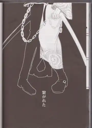 [Harada] Mienai Kusari Fhentai - Page 108