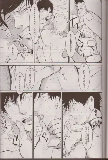 [Harada] Mienai Kusari Fhentai - Page 12