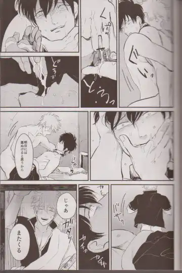 [Harada] Mienai Kusari Fhentai - Page 18