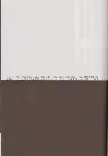 [Harada] Mienai Kusari Fhentai - Page 2