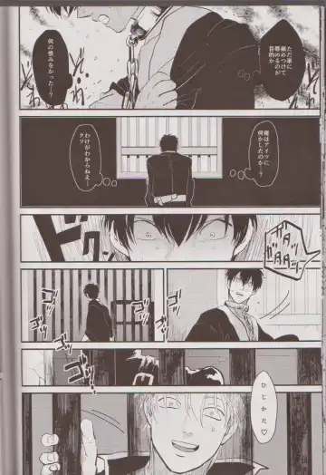 [Harada] Mienai Kusari Fhentai - Page 21