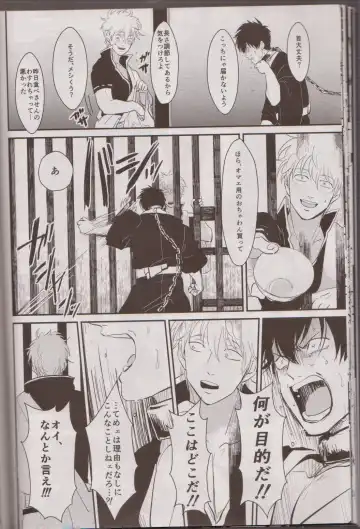 [Harada] Mienai Kusari Fhentai - Page 23