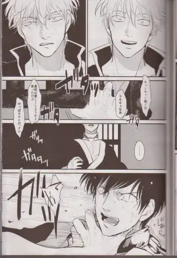 [Harada] Mienai Kusari Fhentai - Page 24