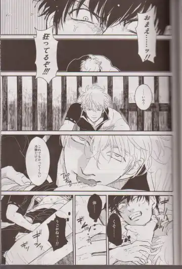 [Harada] Mienai Kusari Fhentai - Page 26