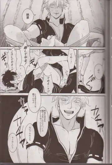 [Harada] Mienai Kusari Fhentai - Page 28