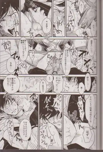 [Harada] Mienai Kusari Fhentai - Page 30