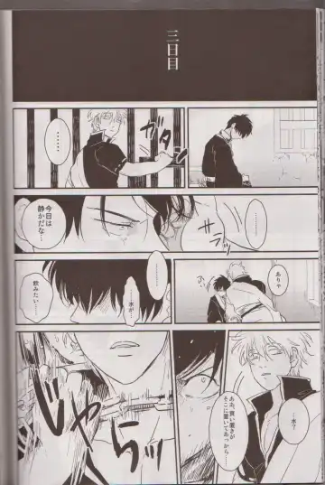 [Harada] Mienai Kusari Fhentai - Page 33