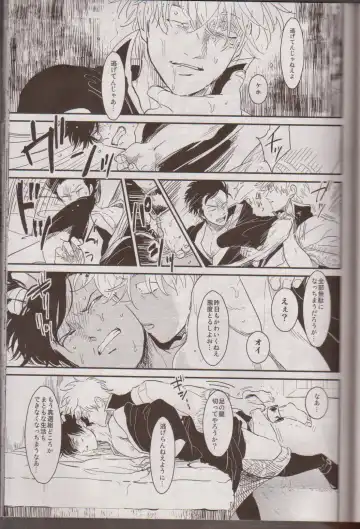 [Harada] Mienai Kusari Fhentai - Page 36