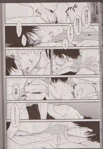 [Harada] Mienai Kusari Fhentai - Page 37