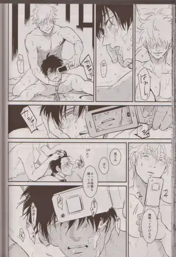 [Harada] Mienai Kusari Fhentai - Page 41