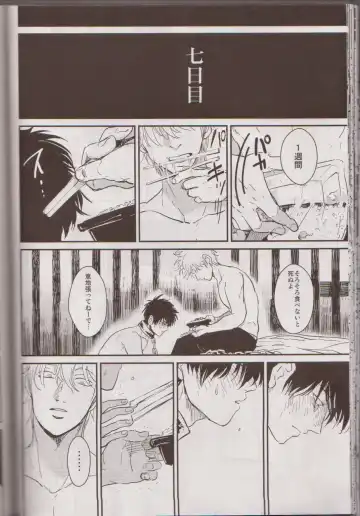 [Harada] Mienai Kusari Fhentai - Page 43