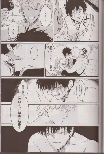 [Harada] Mienai Kusari Fhentai - Page 44