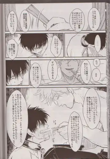 [Harada] Mienai Kusari Fhentai - Page 45