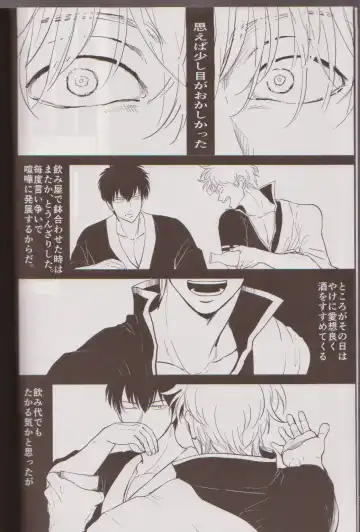 [Harada] Mienai Kusari Fhentai - Page 5