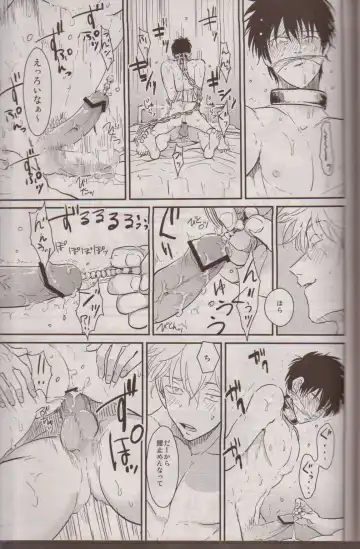 [Harada] Mienai Kusari Fhentai - Page 52