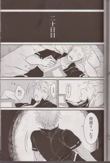 [Harada] Mienai Kusari Fhentai - Page 56